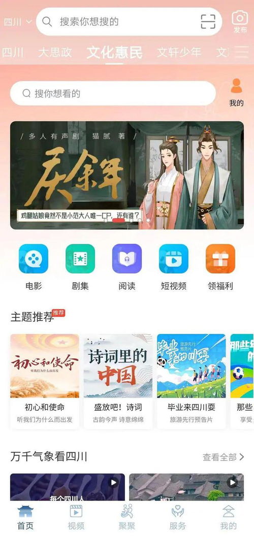 掌上雨城App煥新升級(jí) 數(shù)字文化創(chuàng)意大禮包，免費(fèi)解鎖無(wú)限精彩